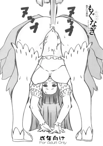 (COMIC1☆6) [Gachinko Shobou (Kobanya Koban)] Mogunagi (Kannagi) manga cover