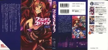 [Aikawa Akio, Kumacchi] Princess Strike! manga cover