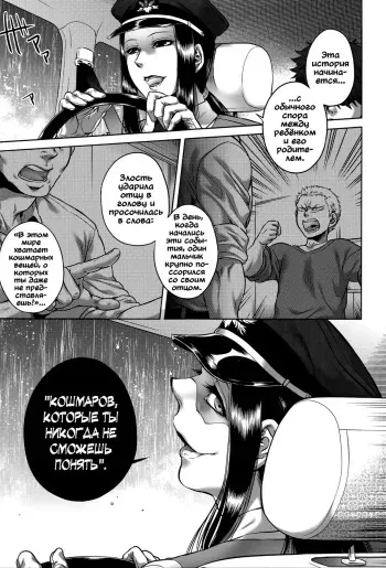 [Jyoka] Kankan Hebi Nishi | Канкандара (Hachishaku Hachiwa Keraku Meguri - Igyou Kaikitan) [Russian] [Vladislavis] manga cover