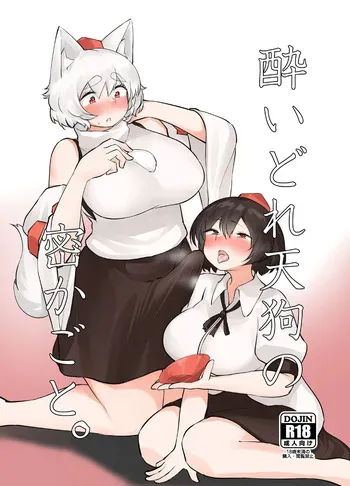 (Reitaisai 20) [Kaerunote(Takemaru)] Yoidore Tengu no hisokagoto. (Touhou Project) manga cover