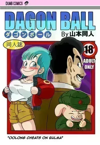 [Yamamoto] Oolong Cheats on Bulma manga cover