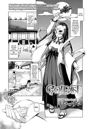 [Taira Issui] GO!EAST (Towako 13) [English] [Black Grimoires] [Digital] manga cover