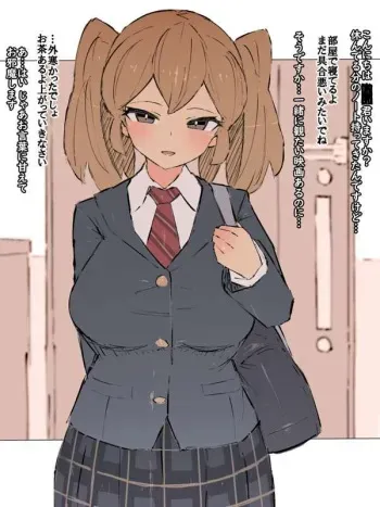 [らもに] 彼氏の父親に寝取られる世話好きのギャル彼女 manga cover
