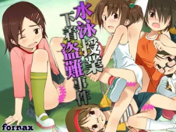 [FORNAX] Suiei Jugyou Shitagi Tounan Jiken manga cover