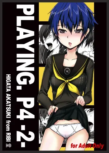 [RIBI Dou (Higata Akatsuki)] PLAYING P4 -2- (Persona 4) manga cover