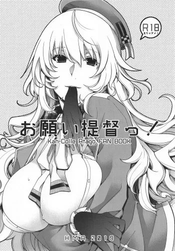 (SC2019 Summer) [HMA (Hiyoshi Hana)] Onegai Teitoku! | Please Admiral! (Kantai Collection -KanColle-) [English] [Uncle Bane] manga cover