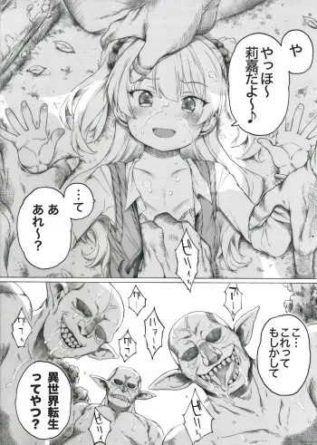 [Itano Chiharu] Jougasaki-san ga Zetsurinmusou de Sekai o Sukuu Tabi ni Deru Mitai Desu (THE IDOLM@STER CINDERELLA GIRLS) [Digital] manga cover