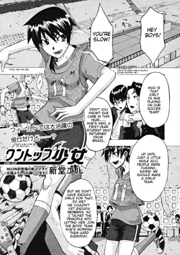 One-Top Girl manga cover