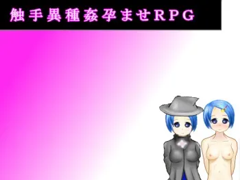 [Ressei Dan] Shokushu Ishu Kan Haramase RPG manga cover