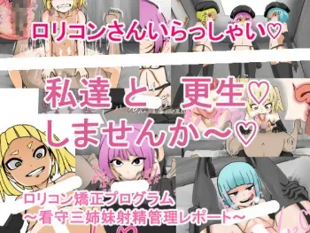 [Zibettalia (Zibetta)] Lolicon Kyousei Program ~Kanshu Sanshimai Shasei Kanri Report~ manga cover