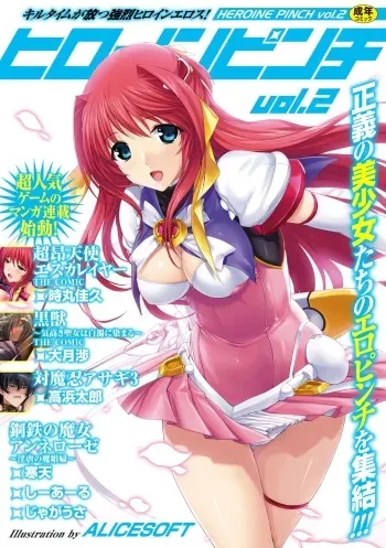 [Anthology] Heroine Pinch Vol. 2 [Digital] manga cover
