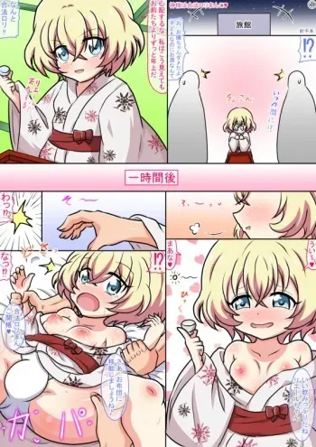 [Hari Senbon] Kami-sama Ha Gouhou Loli Manko (Jashin-chan Dropkick) manga cover