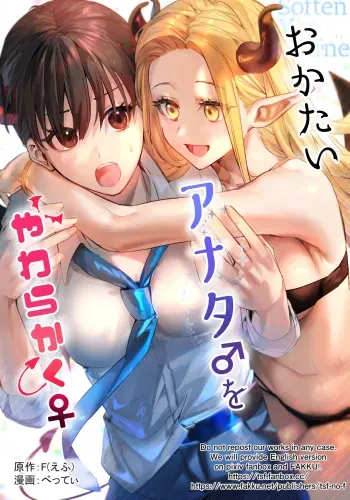 [TSF no F (Betty)] Let hardy you♂ become softly♀ manga cover