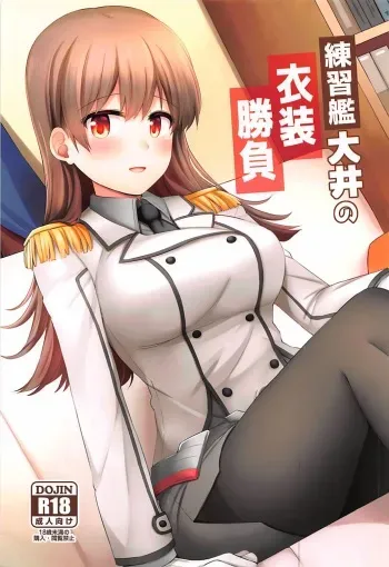 (C92) [Rayzhai (Rayze)] Renshuukan Ooi no Ishou Shoubu (Kantai Collection -KanColle-) manga cover