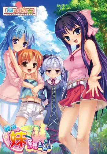 [Nounai Kanojo] Zettai ★ Imouto Genri Shugi!! manga cover