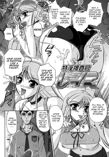 Tokuin Sousakan Reimi | Lewd Private Eye Reimi manga cover