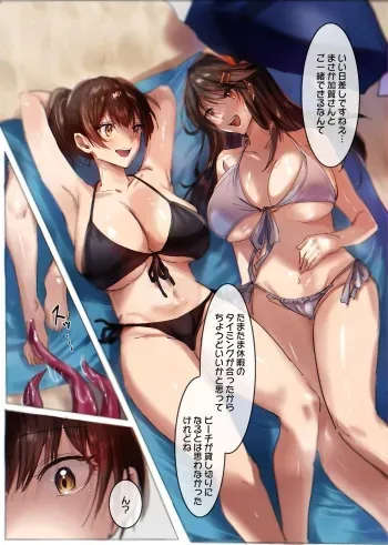 [憑依好きの人] 艦これ 加賀榛名触手乗っ取り manga cover