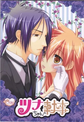 (C77) [Dokudoku Meron (Amanatsu Mero, Maki)] Tsuna-chan no Shitsuji 2 (Katekyo Hitman REBORN!) manga cover
