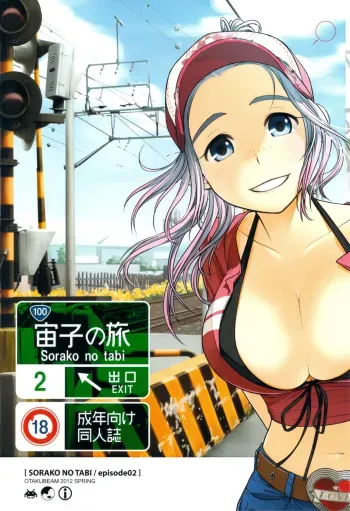 Sorako no Tabi 2 manga cover