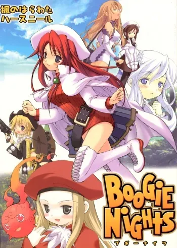 (CR34) [HarthNir, Kaede no Harawata (Misakura Nankotsu, Mutou Rei)] BooGiE NiGHts (Summon Night 3) manga cover