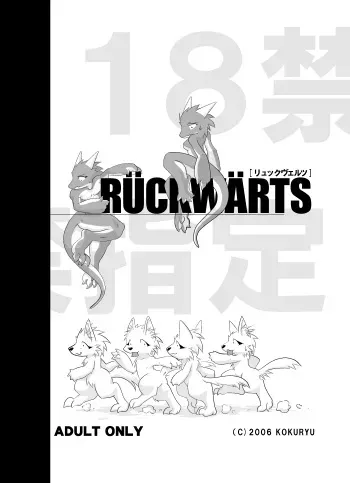 [Souryudo (Garyu, Kokuryu)] Rückwärts manga cover