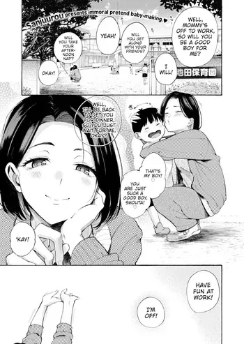 [Sanjuurou] Horny Mama [English] manga cover