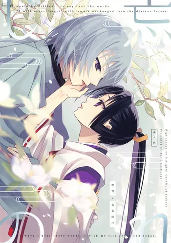 (TOKYO FES Jan.2025) [landscape (Sui)] Wasureji no (Nige Jouzu no Wakagimi) manga cover