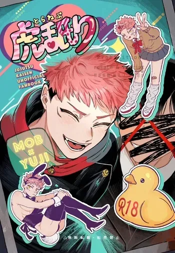 [blue-hour (Marcy)] Tora Neburi (Jujutsu Kaisen) [Digital] manga cover