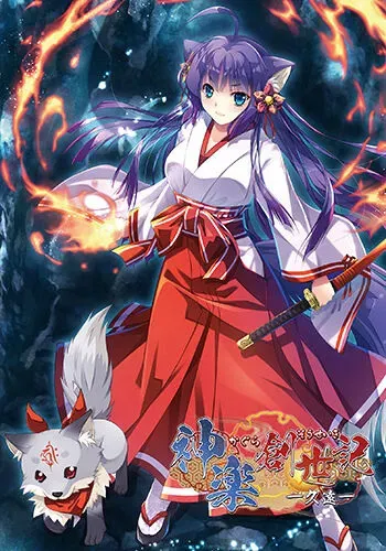 [Debonosu Works] Kagura Souseiki -Kuon- manga cover