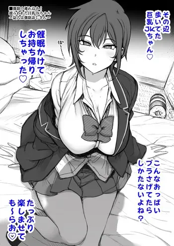 ‌[Aiue Oka] omochikari‌ manga cover