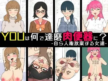 [Unagi Kame-ya] Yū wa Nani de Daruma Niku Benki ni? - Mizukara Jinken Hōki Suru On'natachi - manga cover