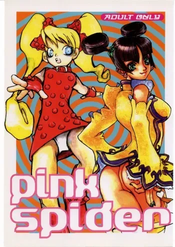 (C54) [Hikari no Oukyu (Various)] Pink Spider (Various) manga cover