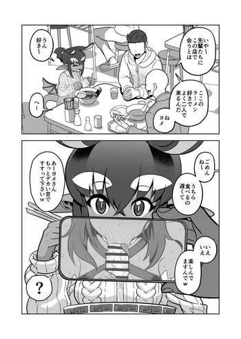 [Fantia]soku oti siri-zu 05[2026.08.07] manga cover