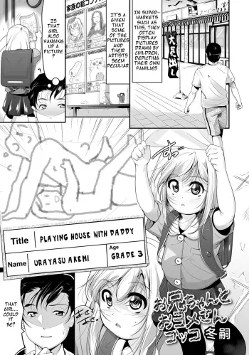 Oniichan manga cover