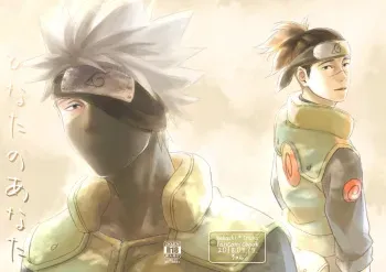 [Chuchun (Chun)] Hinata no Anata (NARUTO) [Digital] manga cover