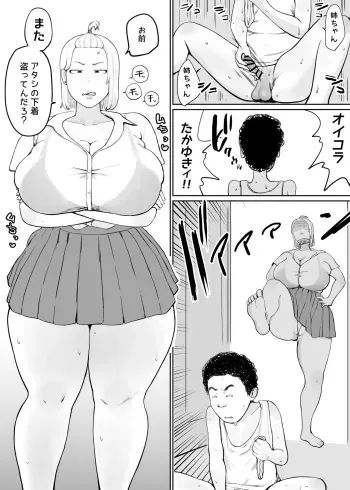 [gumi_chocolate_pine] Onna wo Hatsujousaseru Chikara wo te ni Ireta Ore ha... manga cover