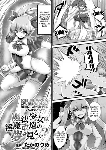 Mahou Shoujo wa Inma Kaizou no Yume o Miru ka? | Does the Magical Girl Dream About Being Turned Into a Succubus? manga cover