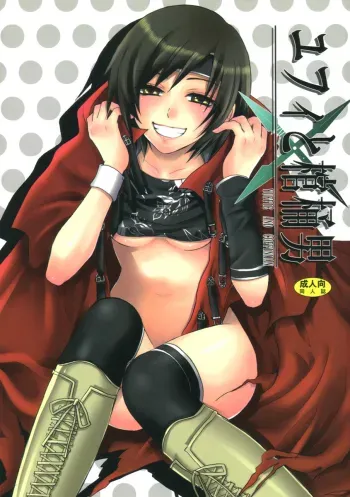 Yuffie to Kanoke Otoko manga cover