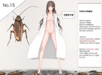Mushi Research Report No.15 [Korean] manga cover