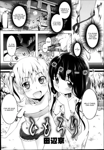 Himo Loli manga cover