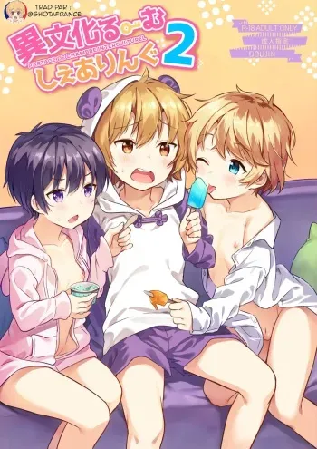[Commamion (Numa)] Ibunka Room Sharing 2 - Cross-Cultural Room Sharing 2 [French] [Shota France] [Decensored] [Digital] manga cover