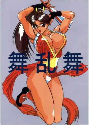 (CR15) [Igyouha Club (Various)] Mai Ranbu (Fatal Fury) manga cover
