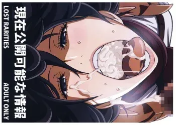 (C88) [LOST RARITIES (Takapiko)] Genzai Koukai Kanou na Jouhou (Shingeki no Kyojin) manga cover