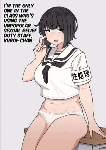 [elel] Funinki Seishori Touban Kuroi-chan Tsukatte Iru no wa Kurasu de Ore Dake | I'm The Only One in The Class Who's Using The Unpopular Sexual Relief Staff, Kuroi-chan [English] manga cover