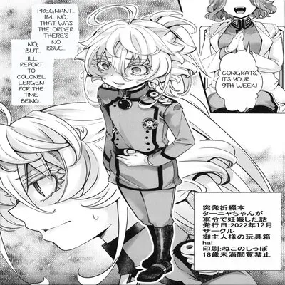 The Story Of How Tanya-chan Got Pregnant Due To Military Orders [Doujinshi] manga cover