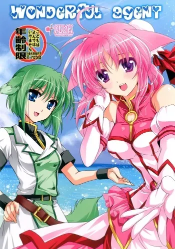 (COMIC1☆6) [Plum (Kanna)] Wonderful Agent (Dog Days) [English] {EHCove & FTH} manga cover