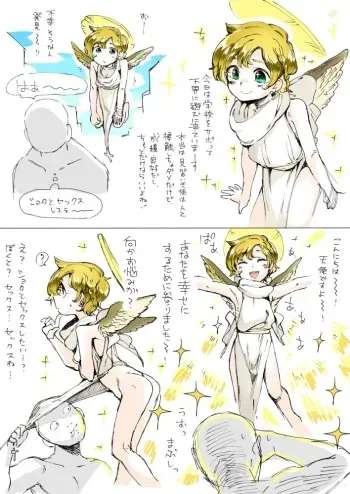 [Hitsuka no Tsukimiko] Tenshi-kun ga Chijou ni Asobi ni Kita Sou Desu manga cover
