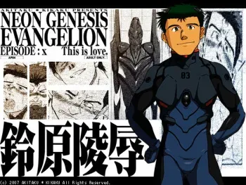 (Osuket 4) [Akitaku Kikaku (Taku Hiraku)] Suzuhara Ryoujoku (Neon Genesis Evangelion) manga cover