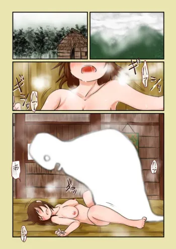 [Kujira Sanbiki] Kodama manga cover