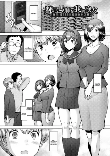 The Mommy Next Door is My Sex Friend manga cover
